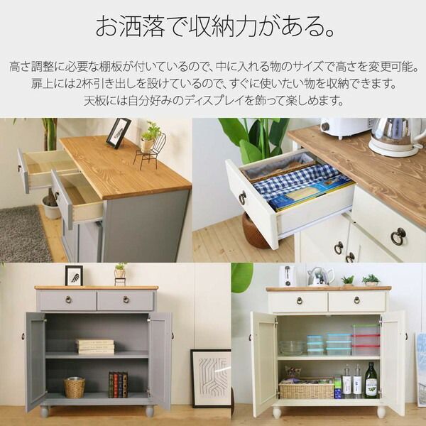 カントリー風 キャビネット キッチン収納 ホワイト 78×40×85cm 木製 引き出し 扉付き収納 脚付き 〔台所〕 MARWIL-DEMENAGEMENTS_CH