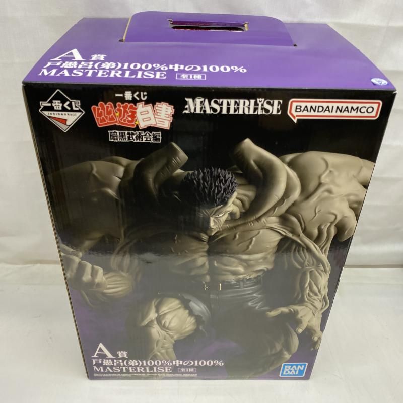 中古】開封)A賞 戸愚呂(弟)100%中の100% MASTERLISE ｢一番