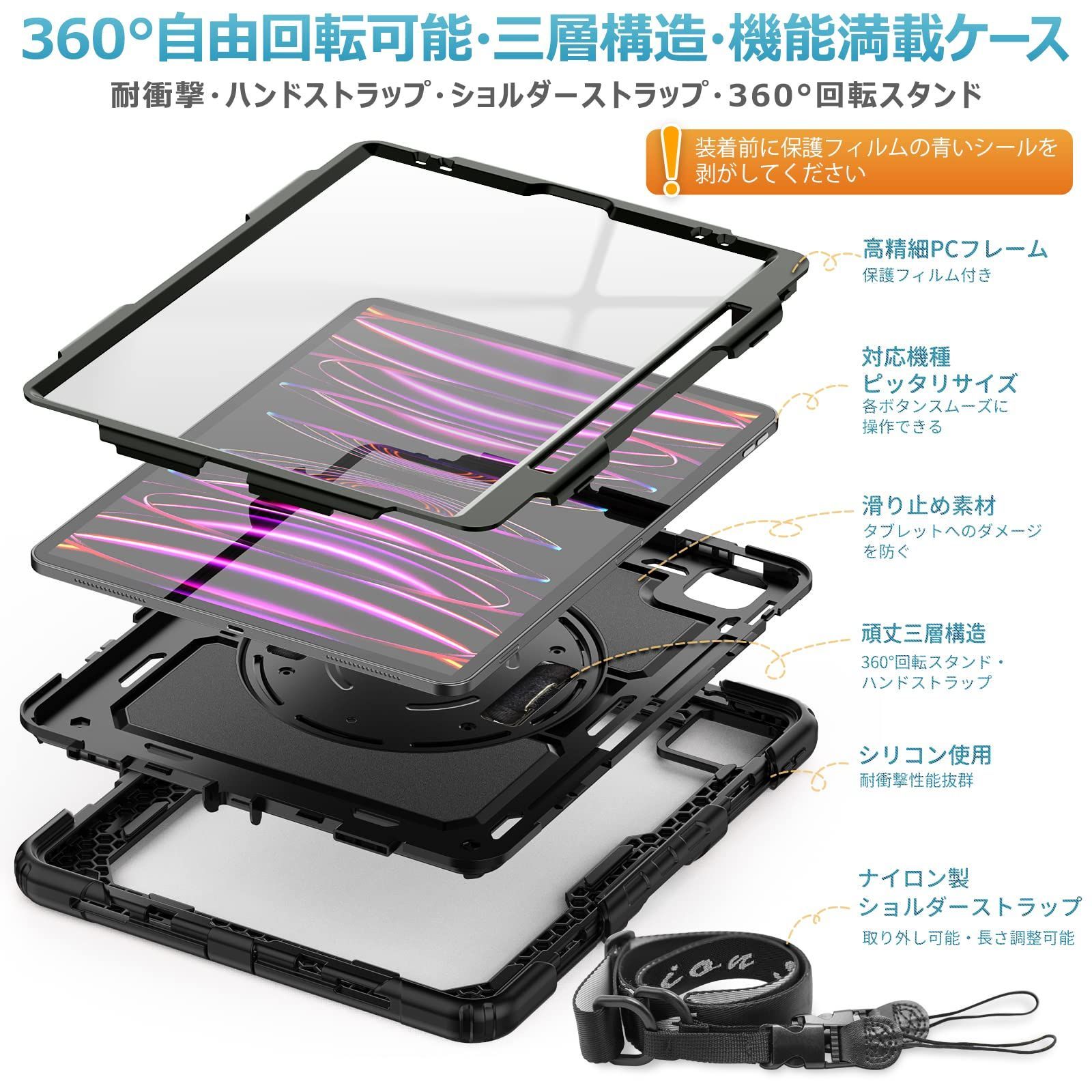 全面保護カバー