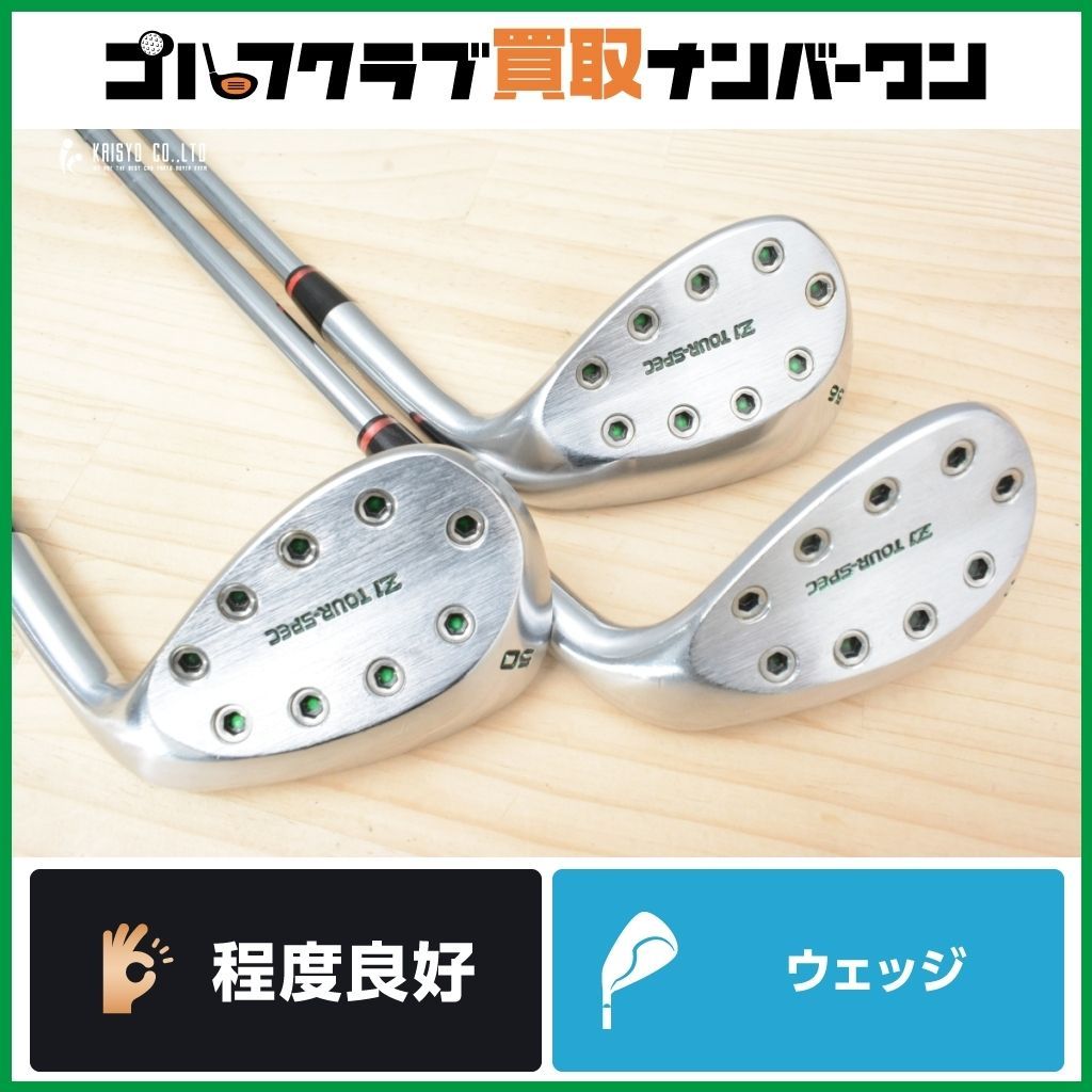アクシスゴルフ Z1 TOUR-SPEC 3本セット（50°・55°・60°） アクシスゴルフ Z1 TOUR-SPEC 3本セット（50°・55°・60