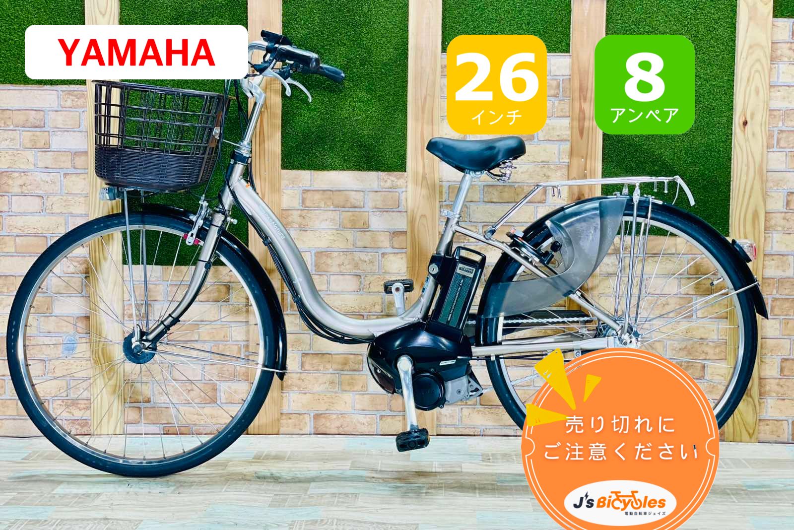 超 モデル 8.7AHバッテリー ゴールド系 ヤマハ電動アシスト自転車 通勤 通学 26インチ 完成車 RZH1582