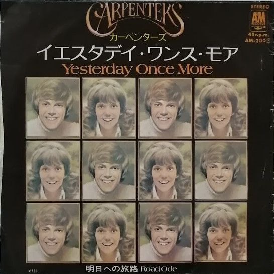 カーペンターズ CARPENTERS イエスタデイ ワンス モア YESTERDAY ONCE