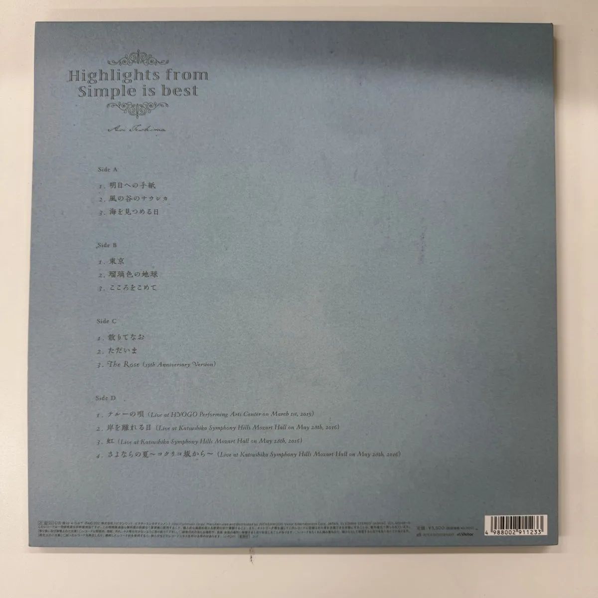 手嶌葵 生産限定盤レコード Highlights from Simple is best (アナログ
