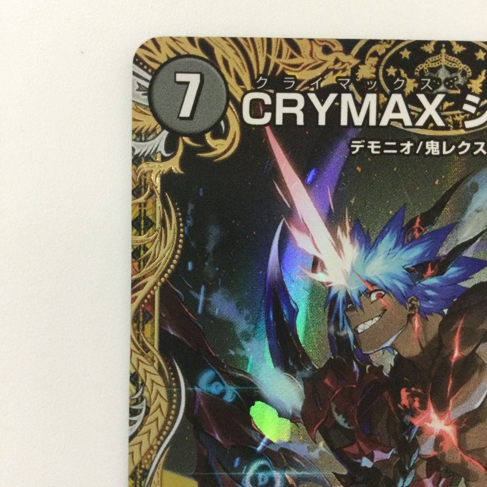 デュエマ ζζ デュエルマスターズ CRYMAXジャオウガ DM23RP4SP1/SP4