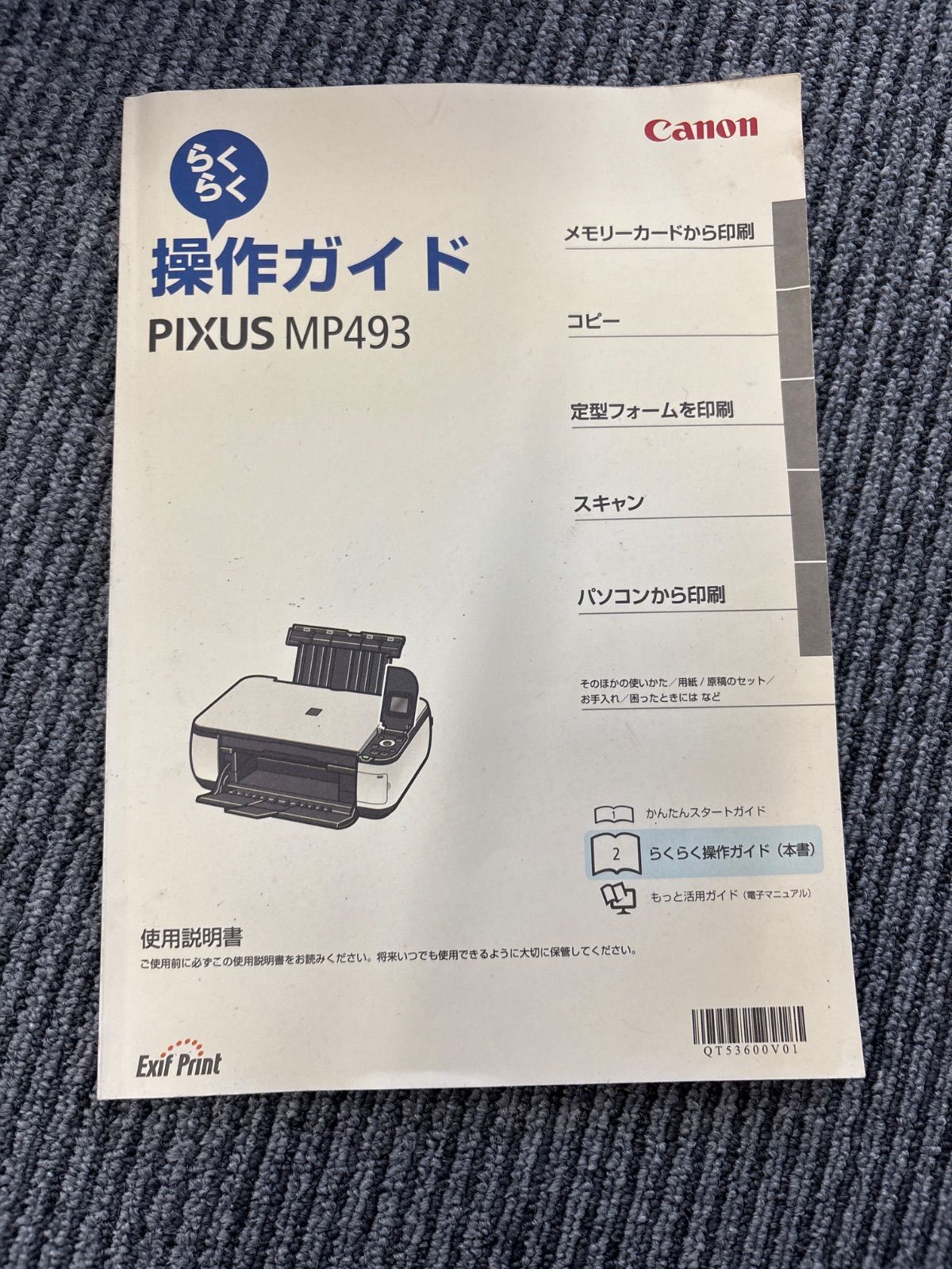 その他 PIXUS MP493 Amazon.co.jp: 旧モデル Canon インクジェットプリンター複合機
