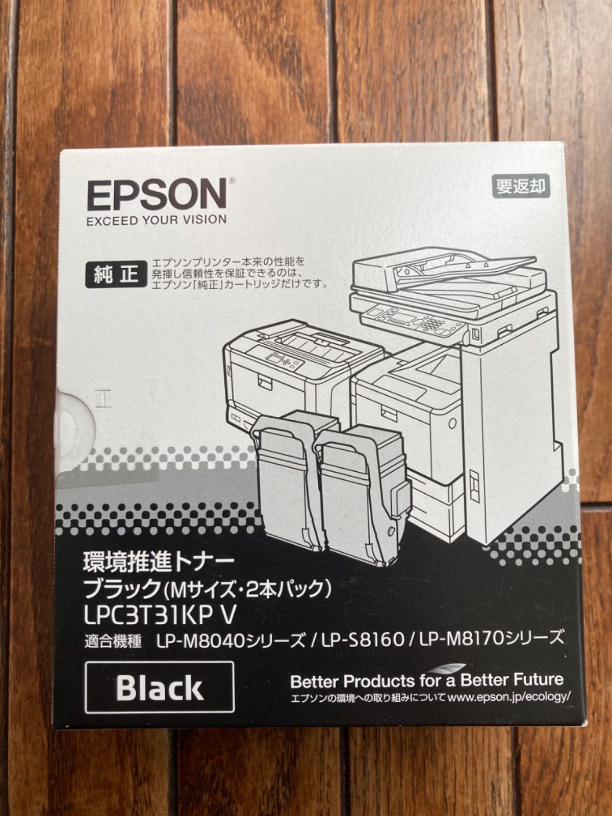 EPSON 環境推進トナーLPC3T33KPV ブラック 2本セット 純正品-www