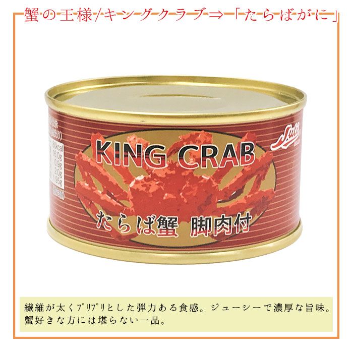 脚肉付き缶 2缶