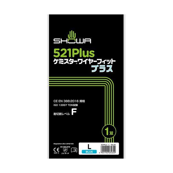 まとめ）ショーワグローブ No.521Plusケミスターワイヤーフィット