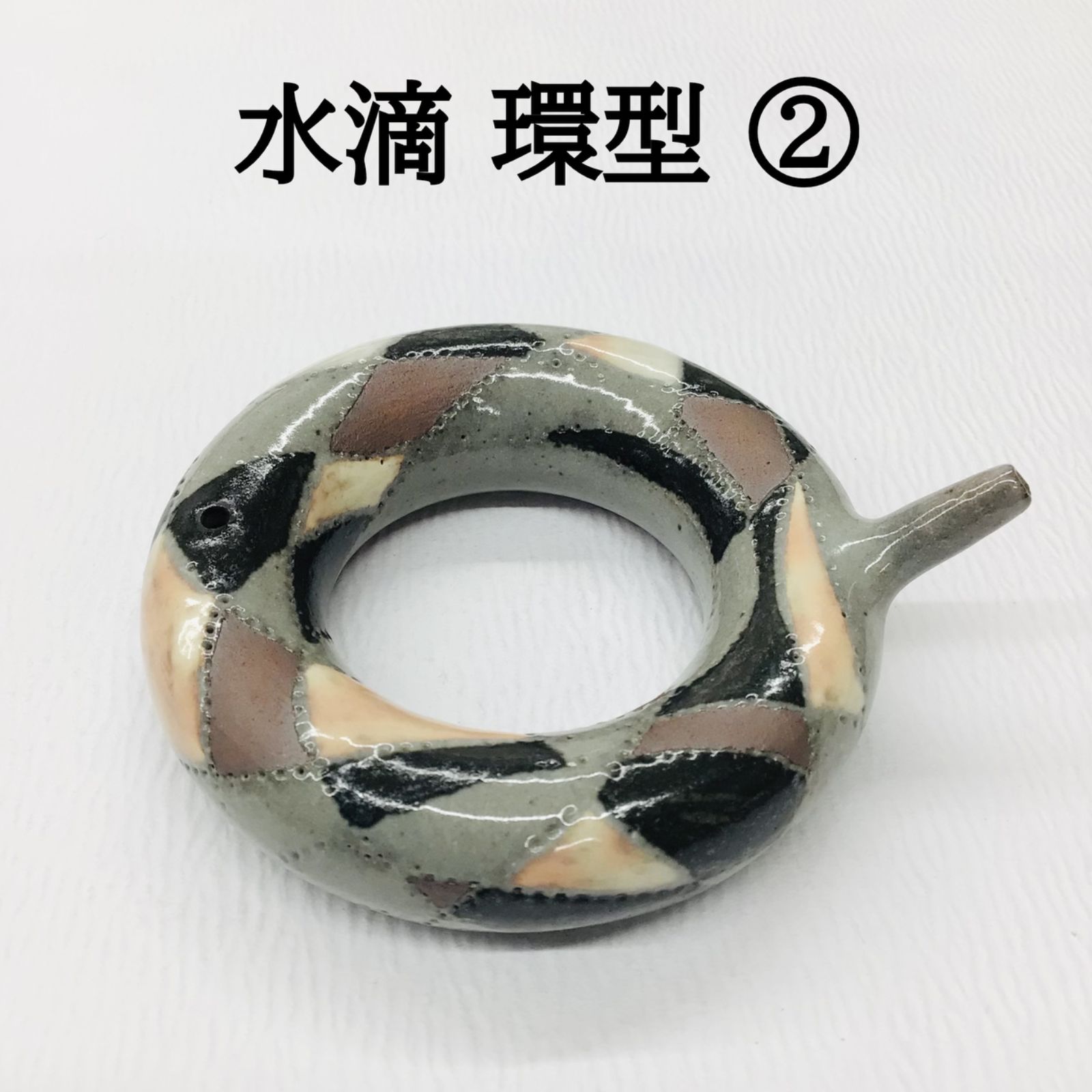 水滴 環型 ② 【公式通販】