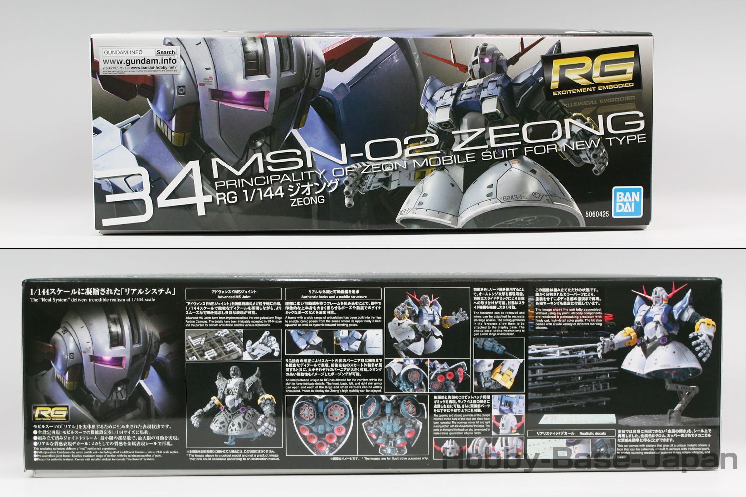 【まとめ買い可能】 RG 1/144 MSN-02ジオング RG 1/144 ジオング（RG 1/144 MSN-02 ZEONG） - メルカリ