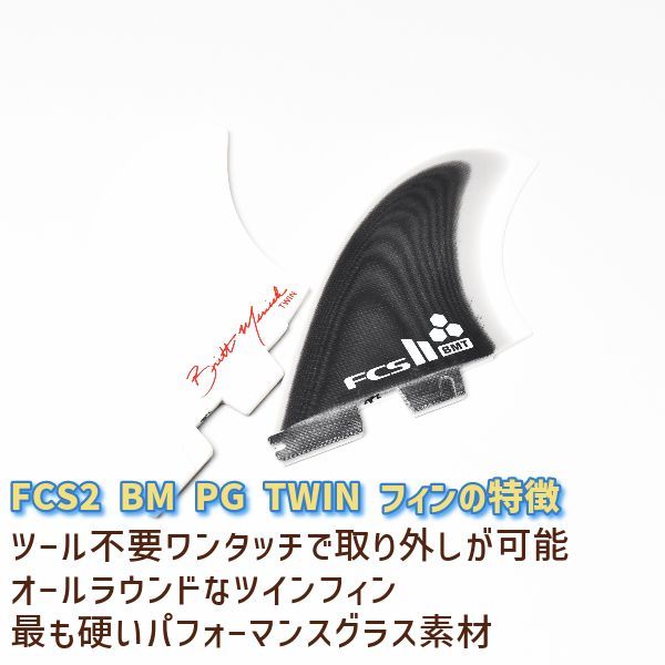 FCS2 エフシーエスツー Britt Merrick Twin PG ブリット