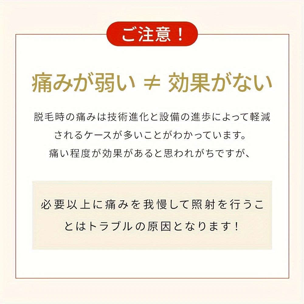 パワー 全身快速脱毛
