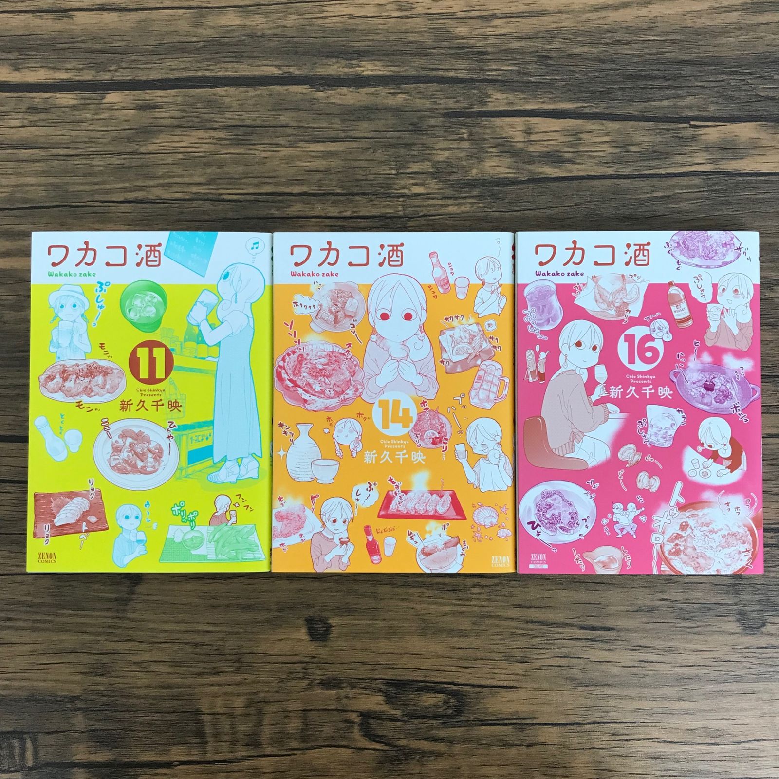 講談社 - 【かほこ１２３】 初版 ワカコ酒 11,14,16巻/【作者】新久千映/GF-0225002069-YP