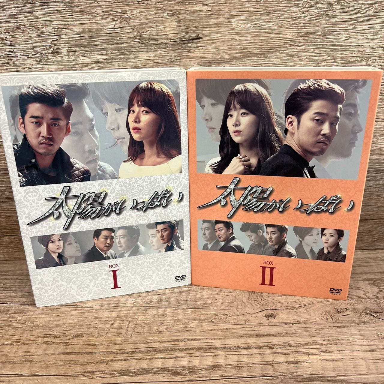 太陽がいっぱい DVD BOX Ⅰ Ⅱ 韓国ドラマ 1-18話 - メルカリ 