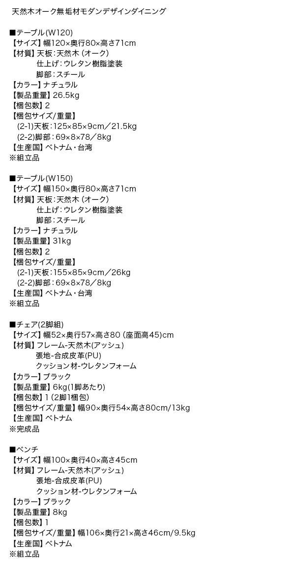 美品】天然木オーク無垢材ダイニングテーブル W120 Seattle シアトル