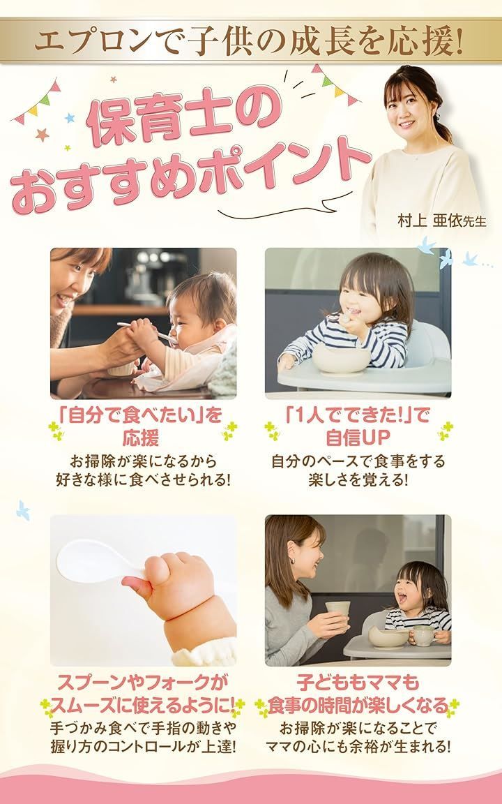 食べこぼしキャッチでお掃除ラクラク テーブルクロス一体型エプロン