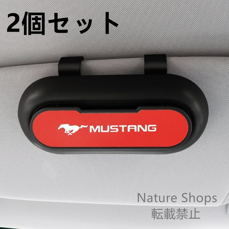 【新品未使用】高級感MUSTANG 2 2個セット ブラック+レッド 車載メガネ ホルダーボックス サングラス収納 ケース メガネボックス サングラスホルダー カード収納 全車種対応