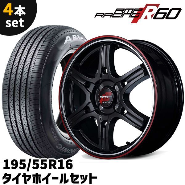 タイヤホイール 4本セット MID RMP Racing R60 16x6J +43 4H 100 195 