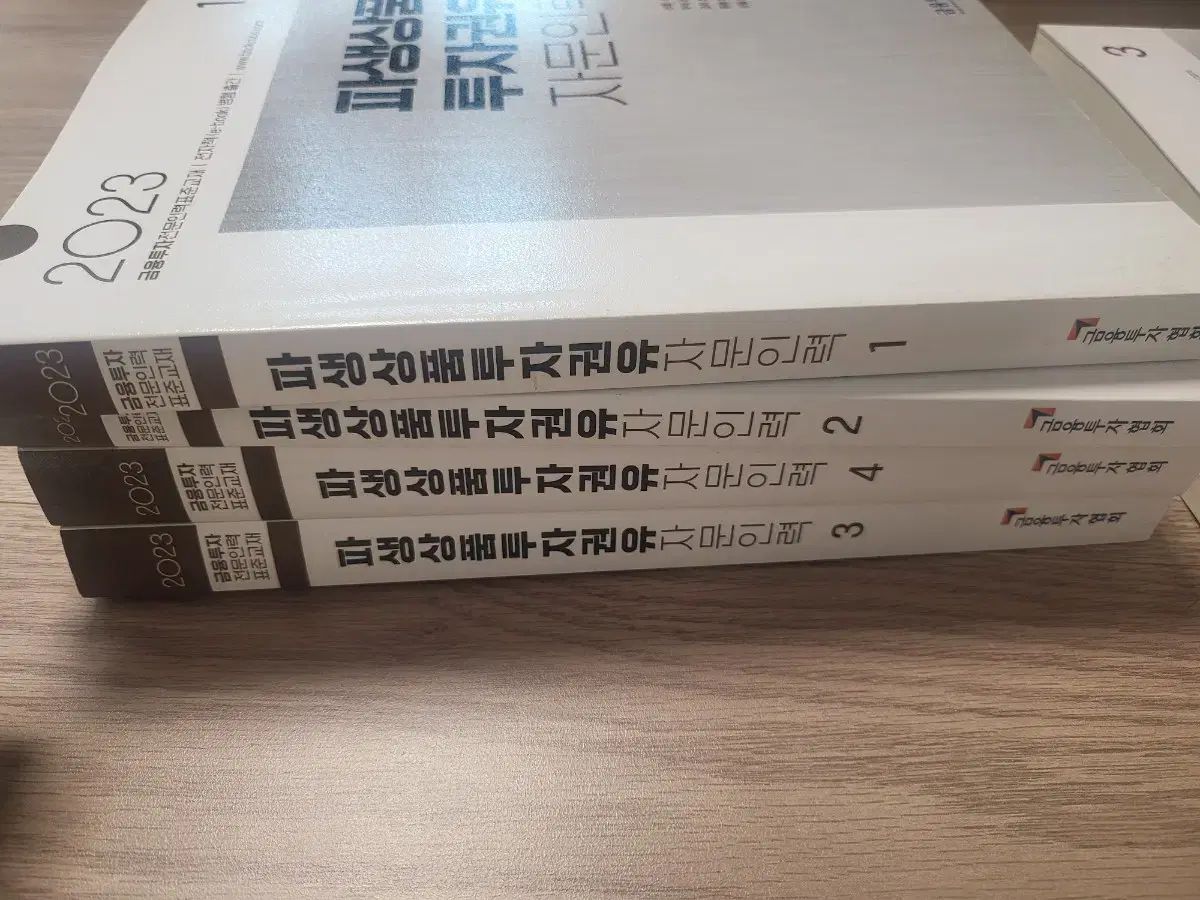 デリバティブ投資勧告 アドバイザー 2025 4 ブックセット