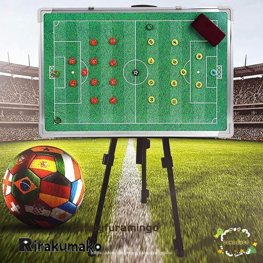 プロの作戦盤 サッカー作戦板 サッカー磁気戦術ボード 大型戦術ボード