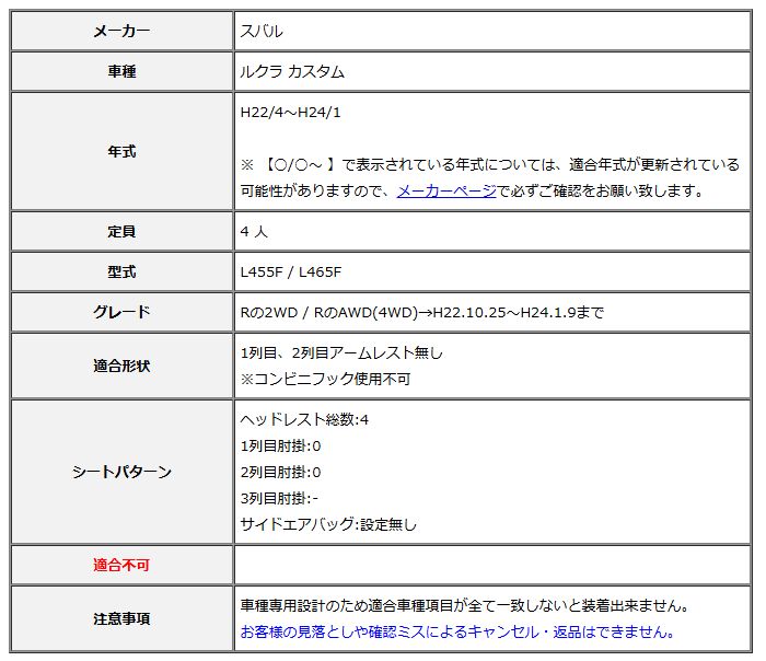 Clazzio クラッツィオ シートカバー L ライン ルクラ カスタム L455F L465F H22 4~H24 1 ED-0679