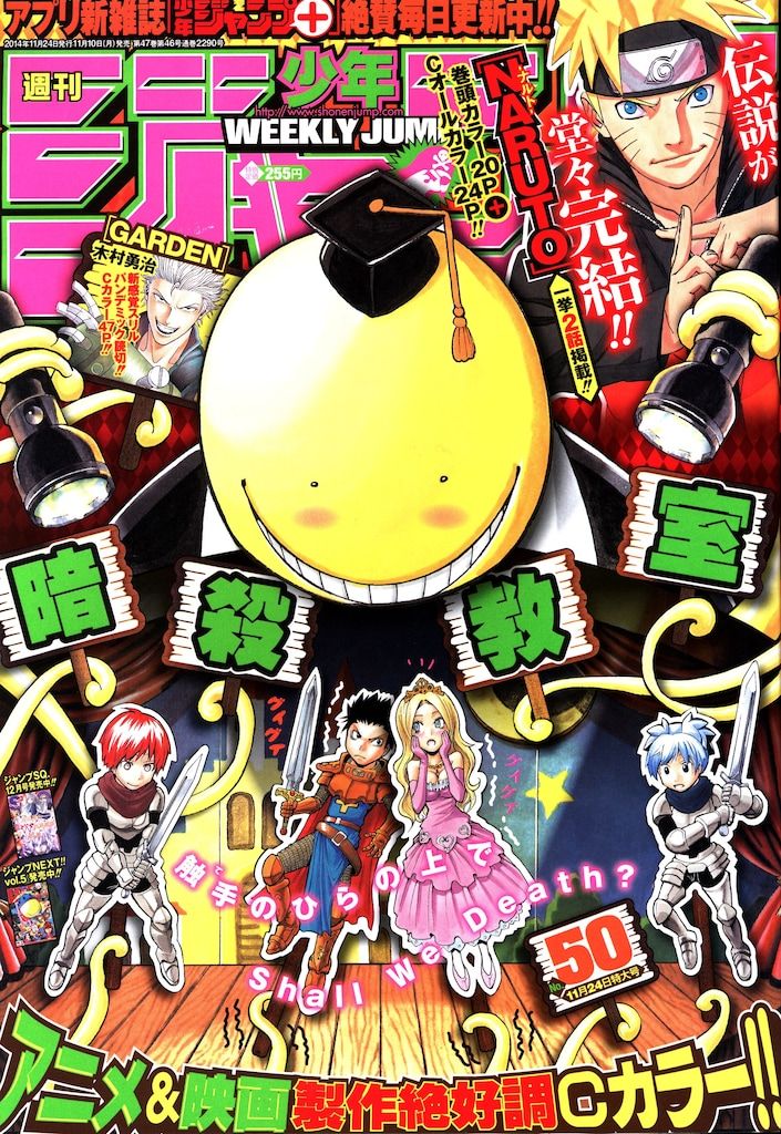 週間少年ジャンプ 2014 50号 ナルト最終回+ナルトTシャツ 週間少年ジャンプ 2014 50号 ナルト最終回+ナルトTシャツ