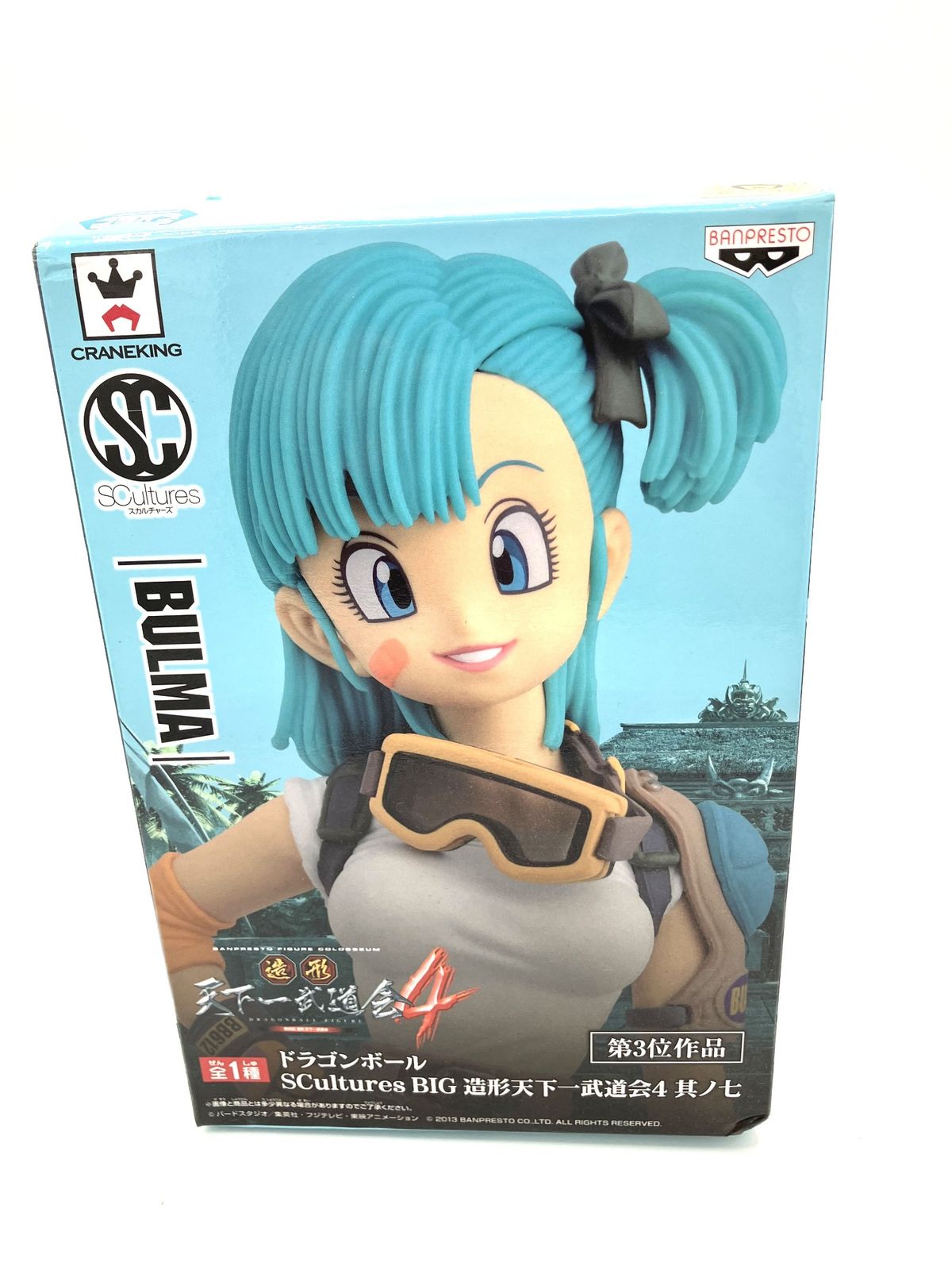 新品未開封 造形 天下一武道会 4 7 ブルマ ドラゴンボール フィギュア Amazon.co.jp: ドラゴンボール SCultures BIG 造形天下一武道会4