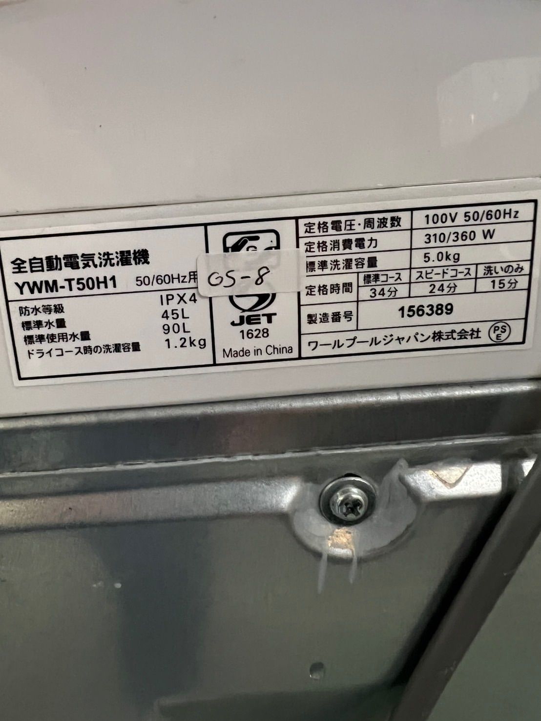 大阪送料無料 3か月保障付き 洗濯機 ヤマダ 5kg 2021年 YWM-T50H1 OS-8