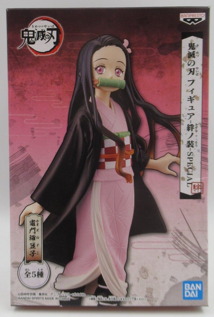 BANDAI SPIRITS フィギュア 絆ノ装 SPECIAL 竈門禰豆子