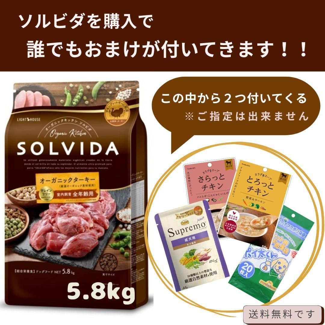 犬用品 ソルビダ グレインフリー ターキー 室内飼育全年齢対応 5.8kg