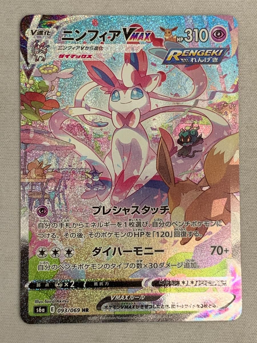 フーディン ポケモンカードe (キラ) 第1弾拡張パック 116⁄128 %s