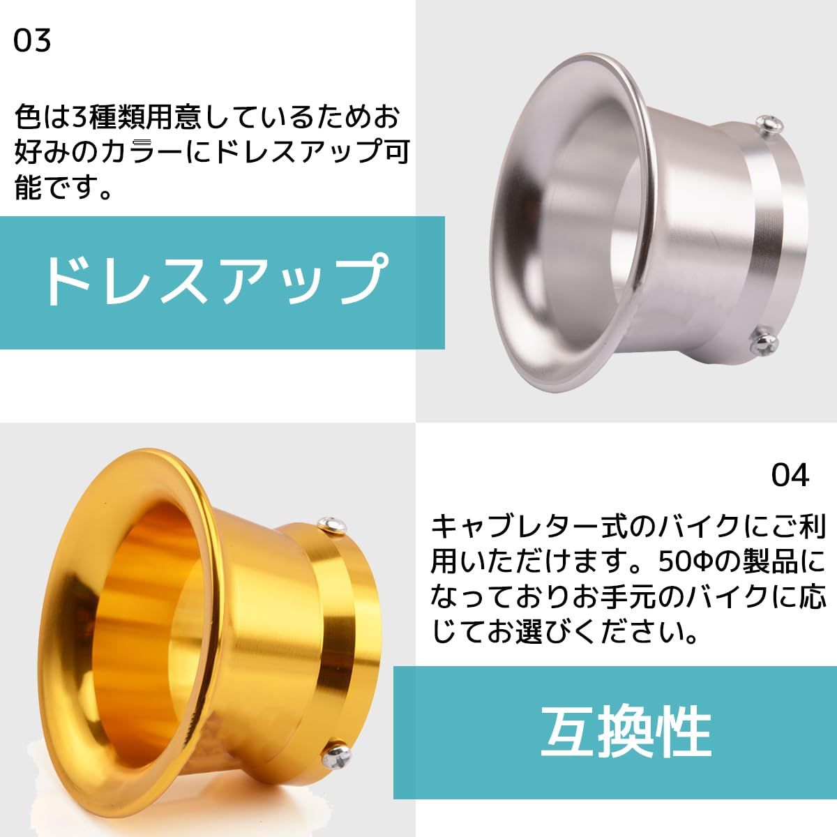 FJmark エアファンネル 汎用 キャブレター フィルター 吸気 アルミ製 50mm 50Φ バイク パーツ 交換 カスタム (ゴールド)  [ゴールド]