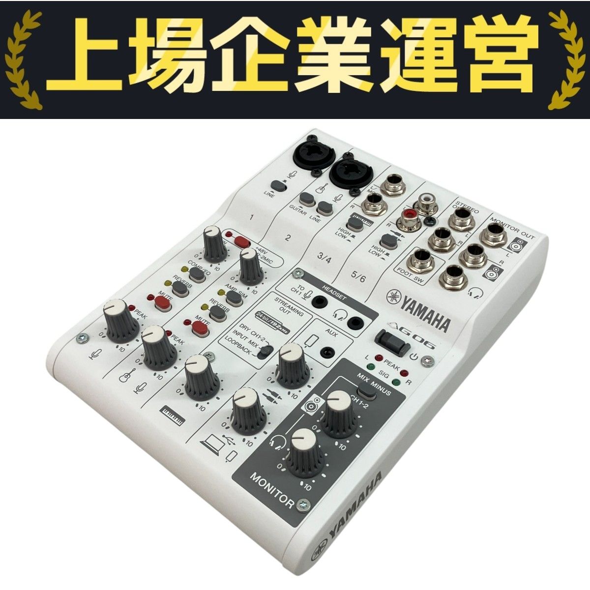 YAMAHA AG06MK2 　未使用に近い美品！　ストリーミングミキサー YAMAHA AG06MK2（W/B） ライブストリーミングミキサー | TOMOCA