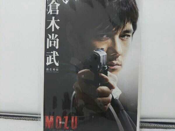 (未使用･未開封品)　劇場版MOZU プレミアム Blu-ray BOX df5ndr3 Amazon.co.jp: 劇場版MOZU プレミアム Blu-ray BOX : 西島秀俊
