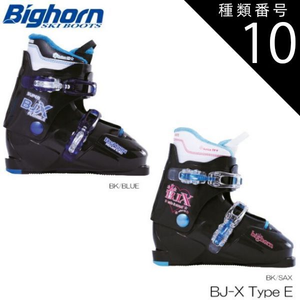 レクザム REXXAM M97 23cm 273mm スキーブーツ 子ども女性 レクザム REXXAM M97 23cm 273mm スキーブーツ 子ども女性 レクザム