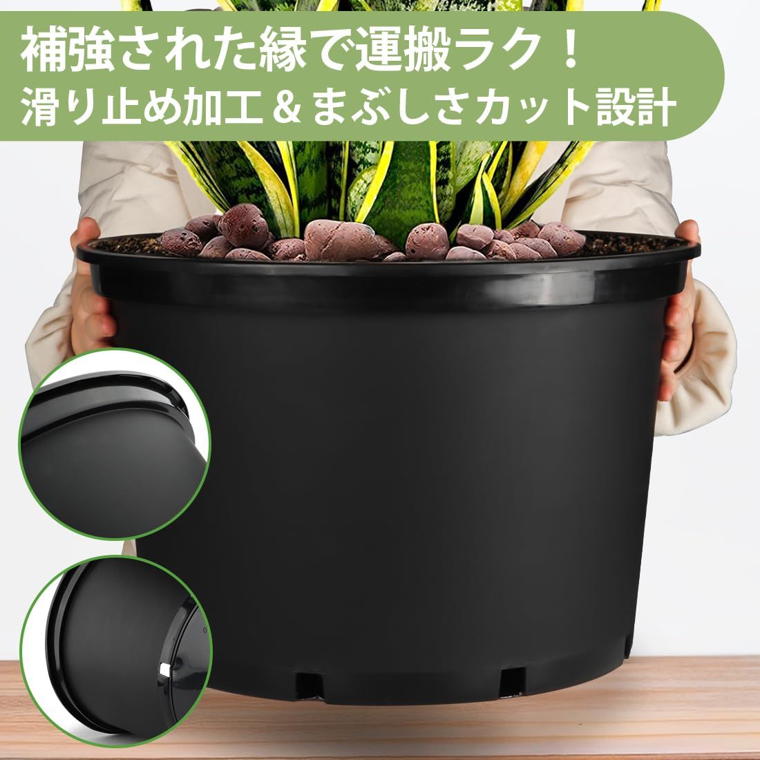 新品 大型 プランター 43cm 3点セット プラスチック 植木鉢 側面排水穴