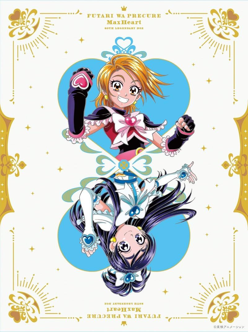 ふたりはプリキュアMaxHeart～20th