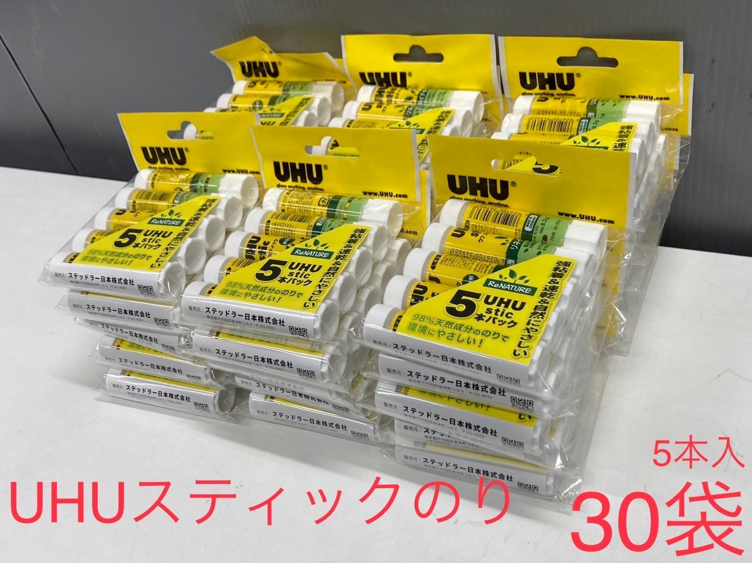 ◇全国送料無料◇ステッドラー製 UHU スティックのり 強力接着 裏返せる 5本