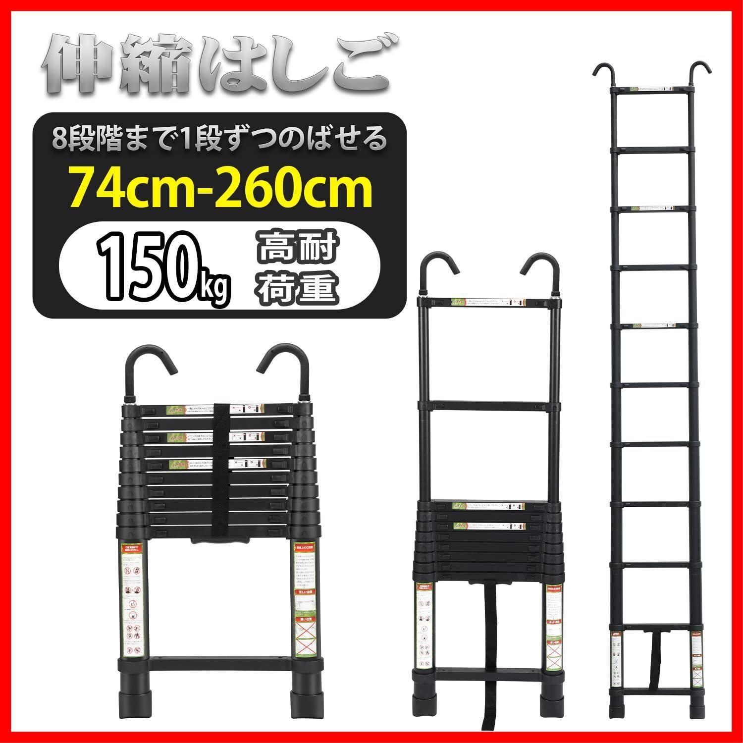 耐荷重150kg 伸縮はしご