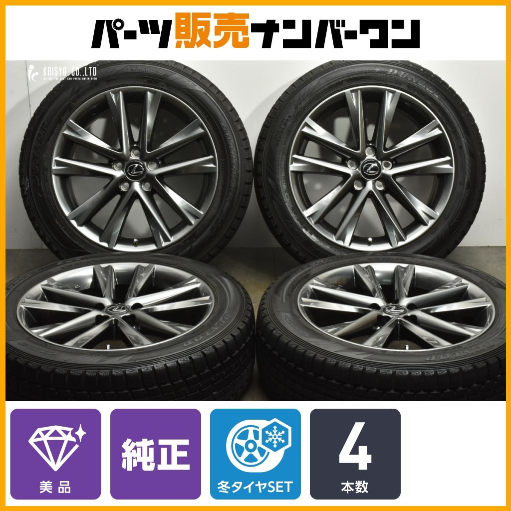 レクサス RX 純正 19in 7.5J 35 PCD114.3 ダンロップ グラントレック SJ7 235 55R19 ハリアー RAV4 流用 ノーマル戻し