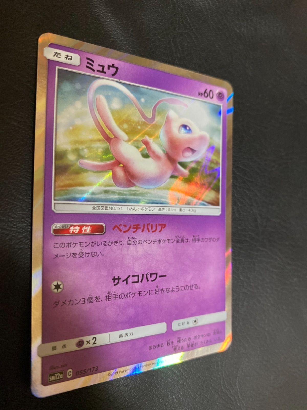 ポケモンカードミュウ - メルカリ