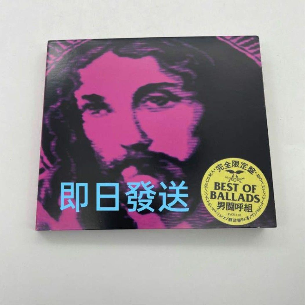 男闘呼組 ベスト・オブ・バラッズCDBest of Ballads完全生産限定盤