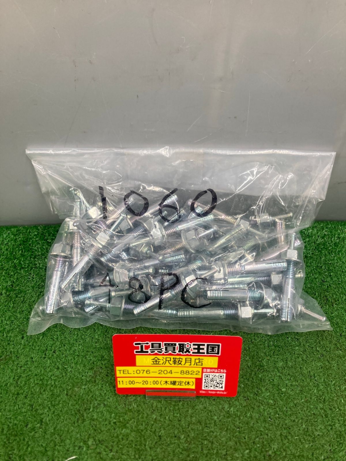 未使用品】【0922】アンカー 48pc ITH63Z321KJA 【公式通販】