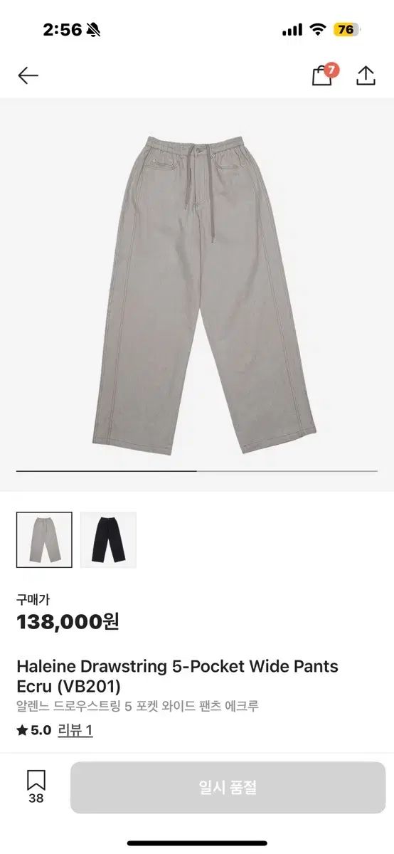 HALEINE アレンヌ ドローストリング ワイドパンツ 1 サイズ