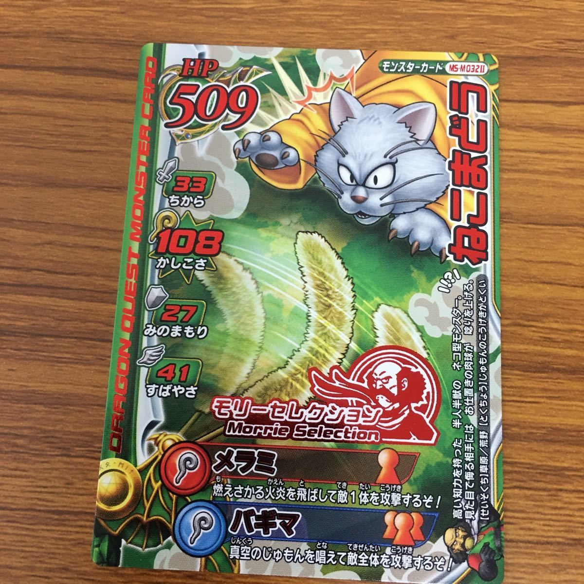 ドラゴンクエストバトルロードカード 由 28 ドラゴンクエスト モンスター バトルロード カード まとめ