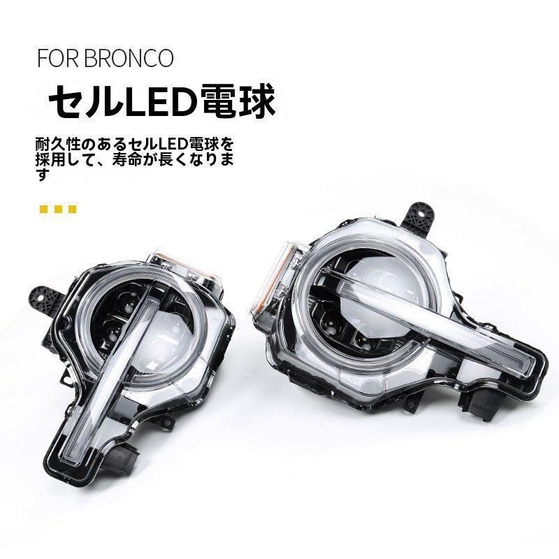 フォードブロンコ用LED四連プロジェクター車のライト