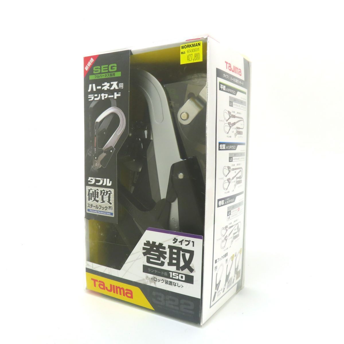 TAJIMA タジマ A1ER150-WL2 ハーネス用ランヤード ER150 ダブルL2