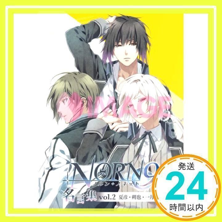 NORN9ノルン+ノネット 719QU7kWHVL._UF894,1000_QL80_.jpg