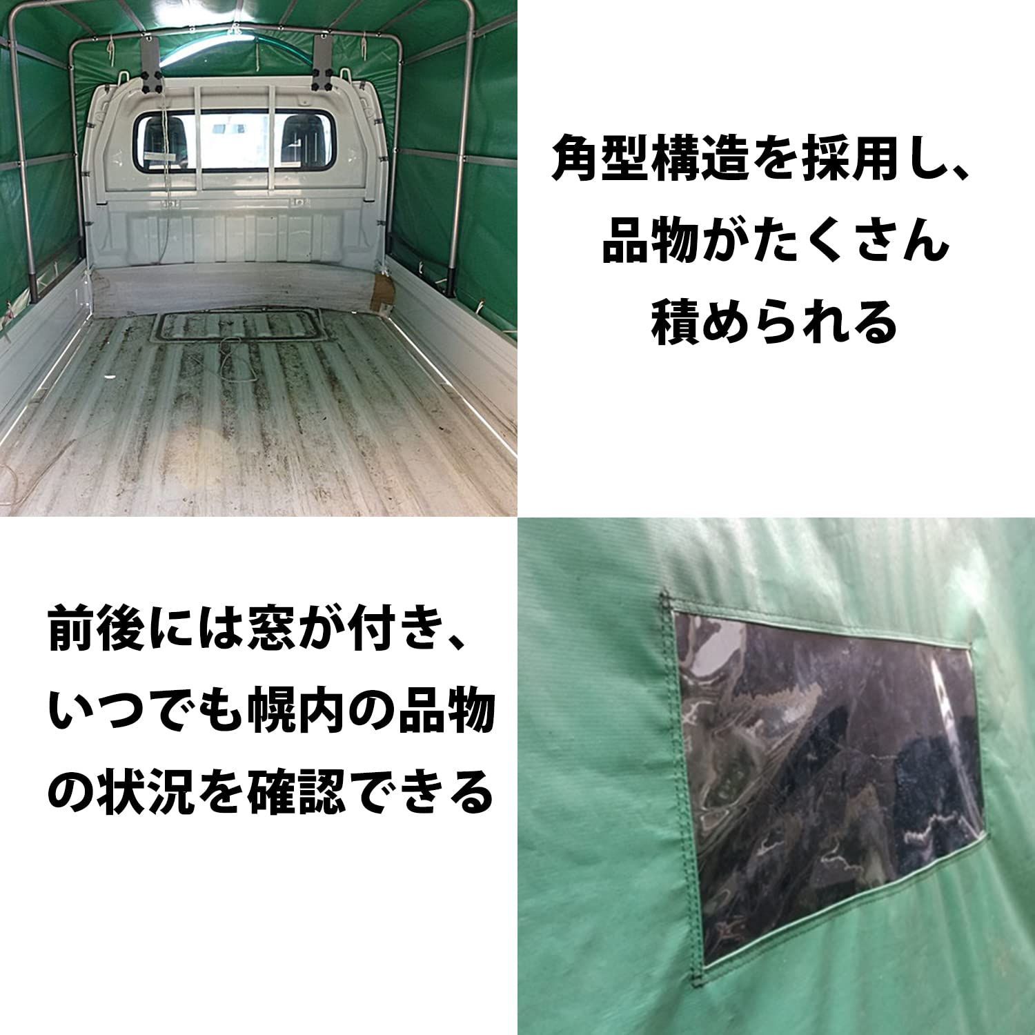 軽トラ幌