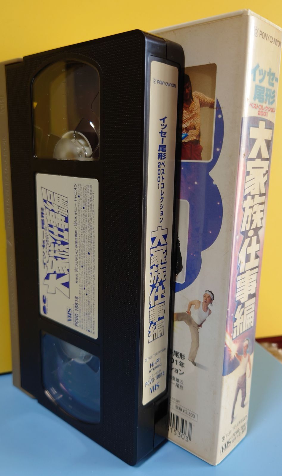VHS イッセー尾形 大家族·仕事編 - メルカリ